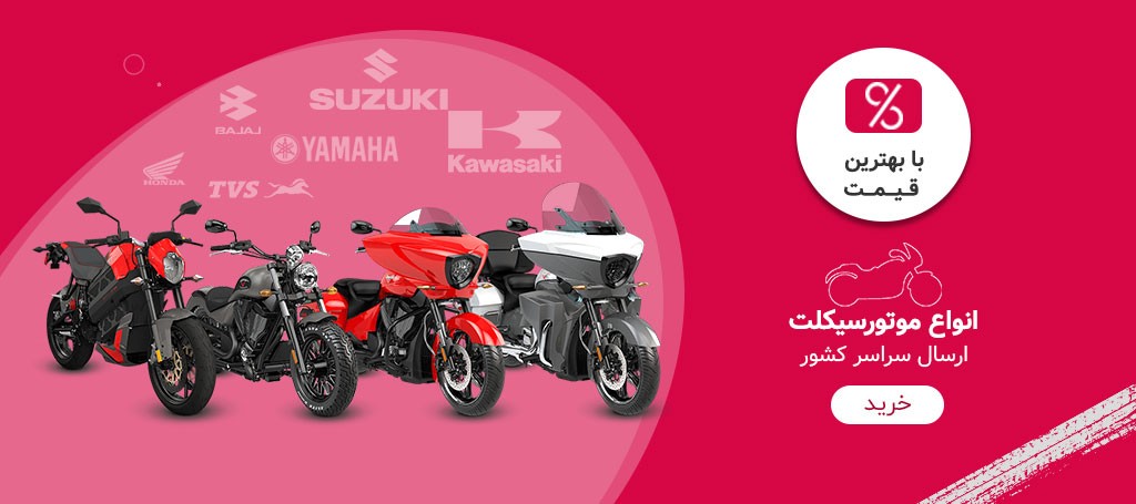 Slider-Motorcycles
