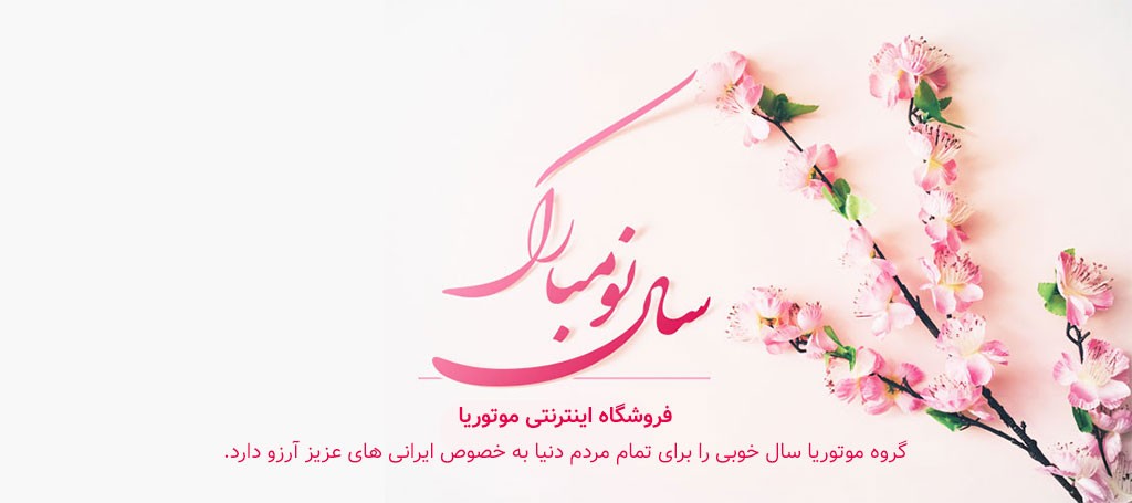 Nowrooz